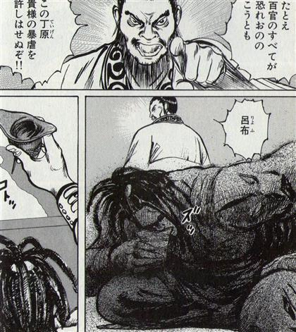 蒼天航路（漫画・アニメ）のネタバレ解説・考察まとめ (21/32
