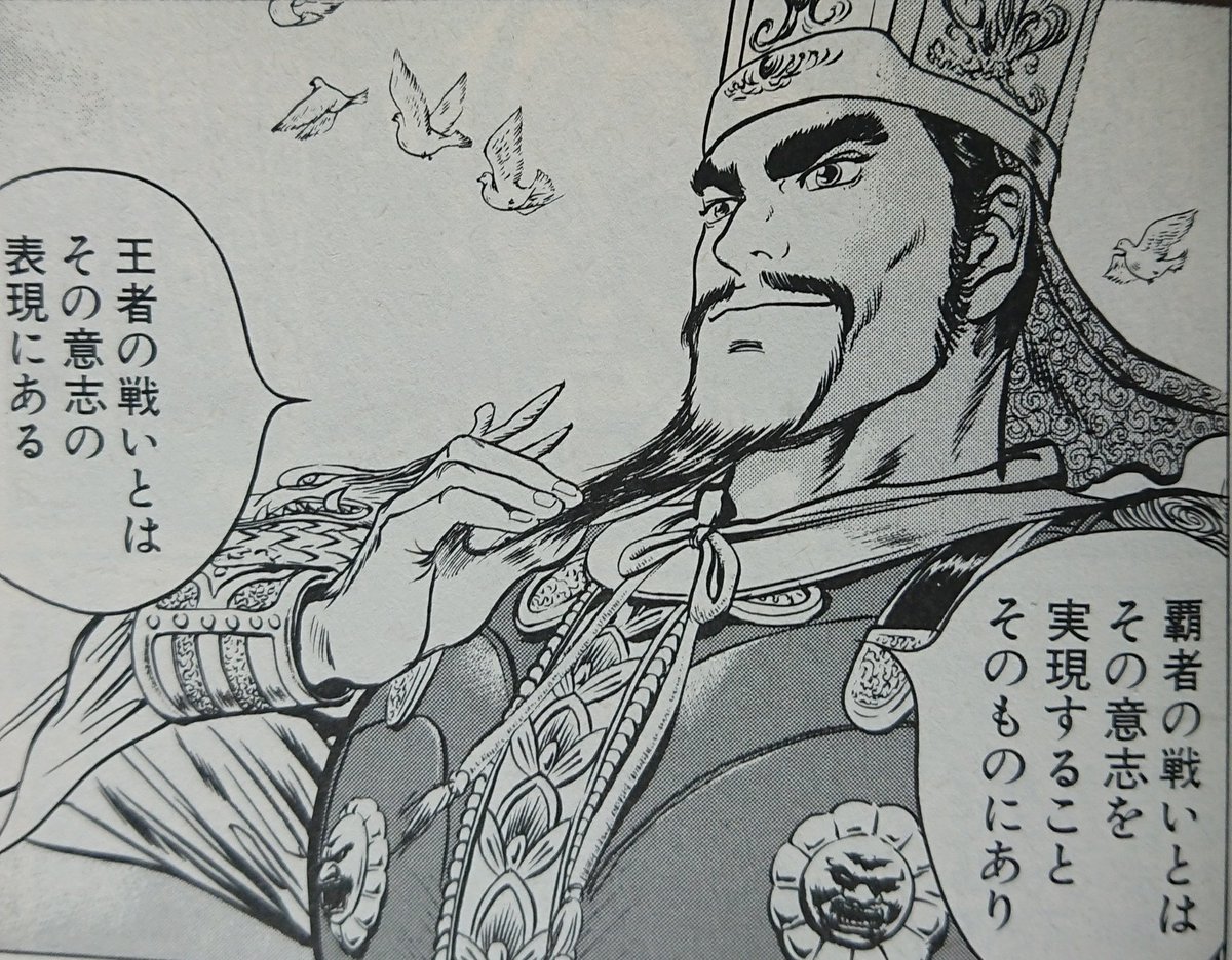 最終話 蒼天航路 台本 李學仁 王欣太 芦田豊雄 冨永恒雄 講談社 三国志 最終話 蒼天航路 台本 李學仁 王欣太 芦田豊雄 冨永恒雄 講談社