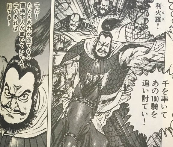 蒼天航路（漫画・アニメ）のネタバレ解説・考察まとめ (24/32