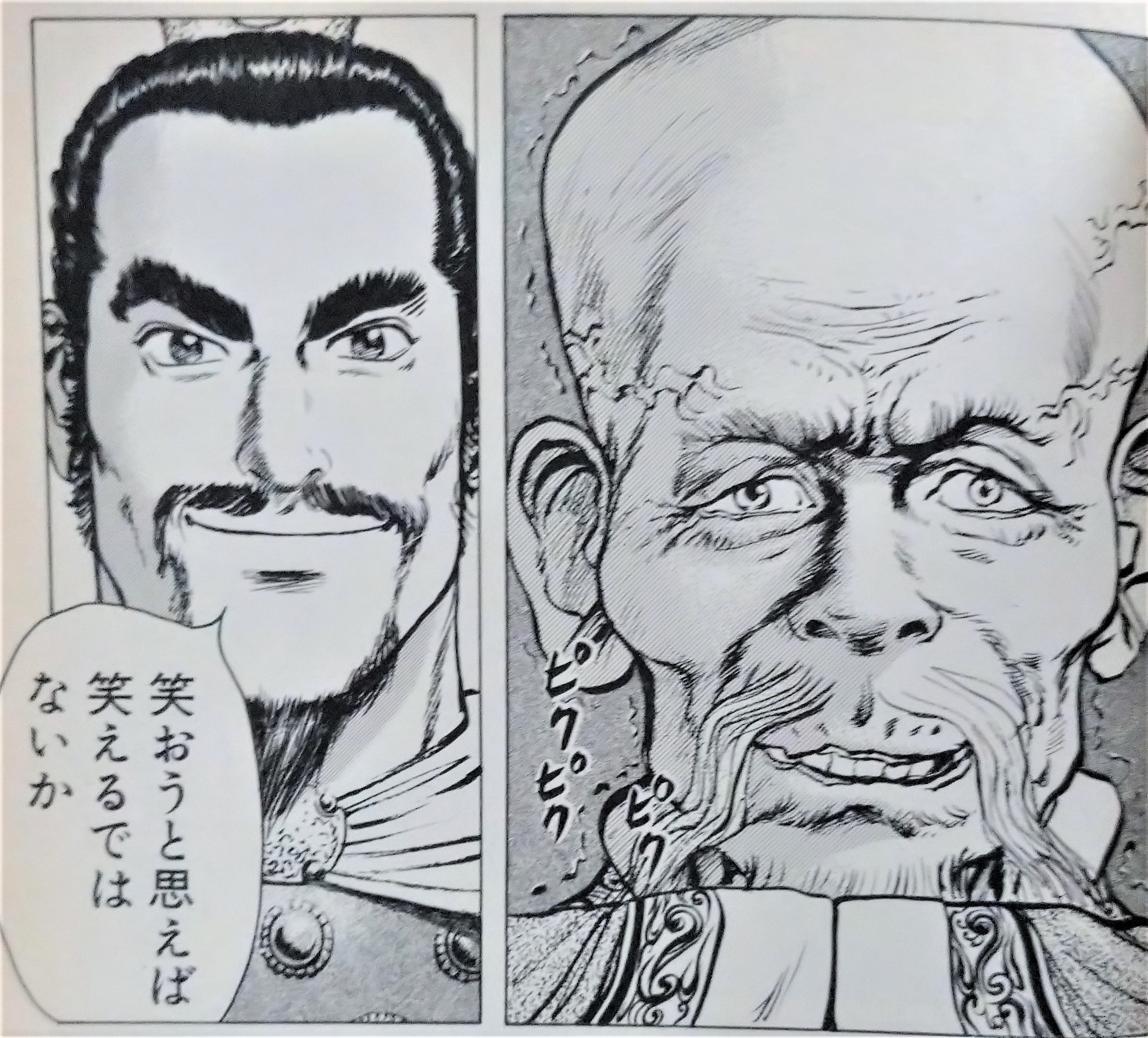 最終話 蒼天航路 台本 李學仁 王欣太 芦田豊雄 冨永恒雄 講談社 三国志 最終話 蒼天航路 台本 李學仁 王欣太 芦田豊雄 冨永恒雄 講談社