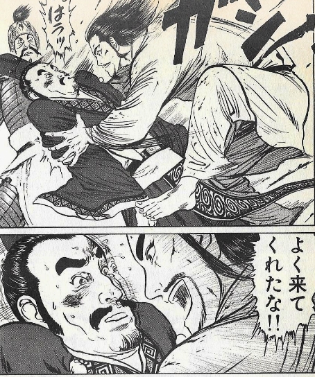 最終話 蒼天航路 台本 李學仁 王欣太 芦田豊雄 冨永恒雄 講談社 三国志 最終話 蒼天航路 台本 李學仁 王欣太 芦田豊雄 冨永恒雄 講談社