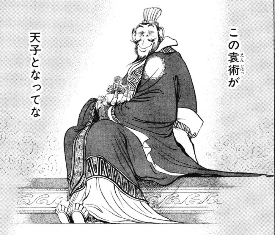 蒼天航路（漫画・アニメ）のネタバレ解説・考察まとめ (26/32