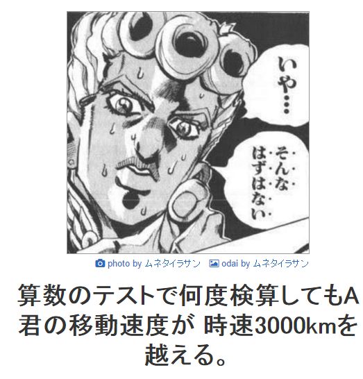 【ジョジョの奇妙な冒険】boketeに投稿されたジョジョネタまとめ