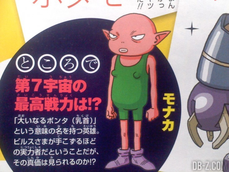 もはやオワコン！？「ドラゴンボール」のカオス画像・ネタまとめ