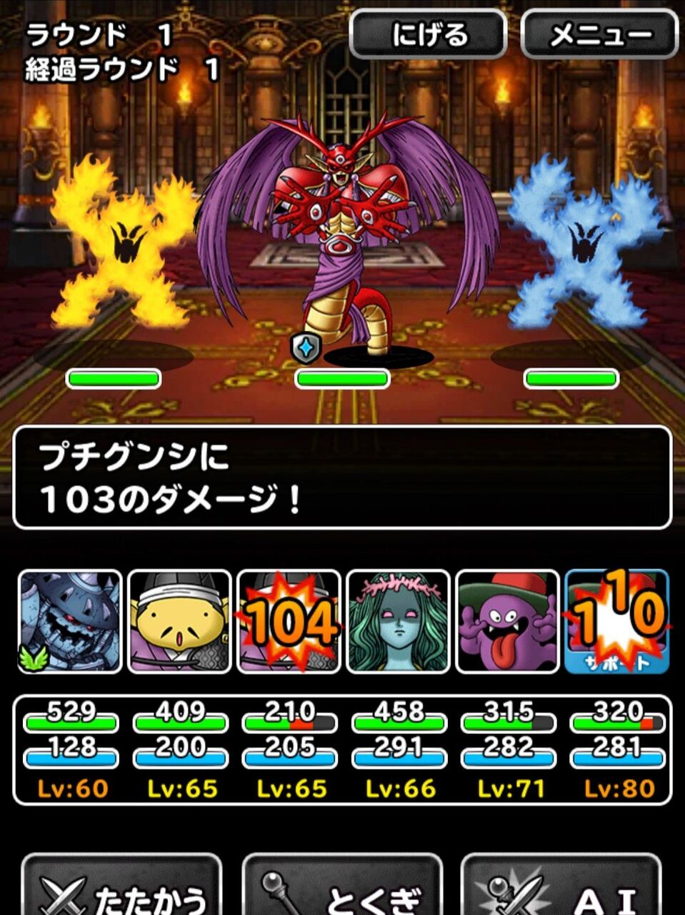 ドラゴンクエストモンスターズ スーパーライト、幻魔降臨クエスト・マガルギの攻略法ネタバレまとめ【DQMSL】