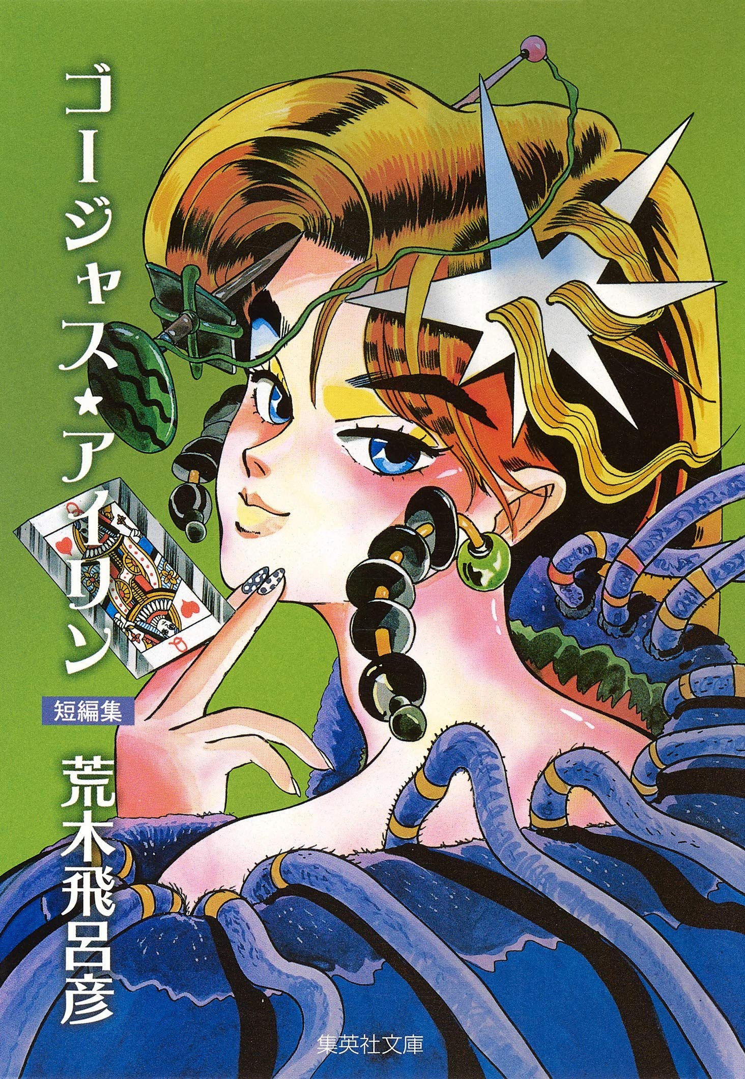 荒木飛呂彦の関連書籍まとめ【ジョジョの奇妙な冒険】