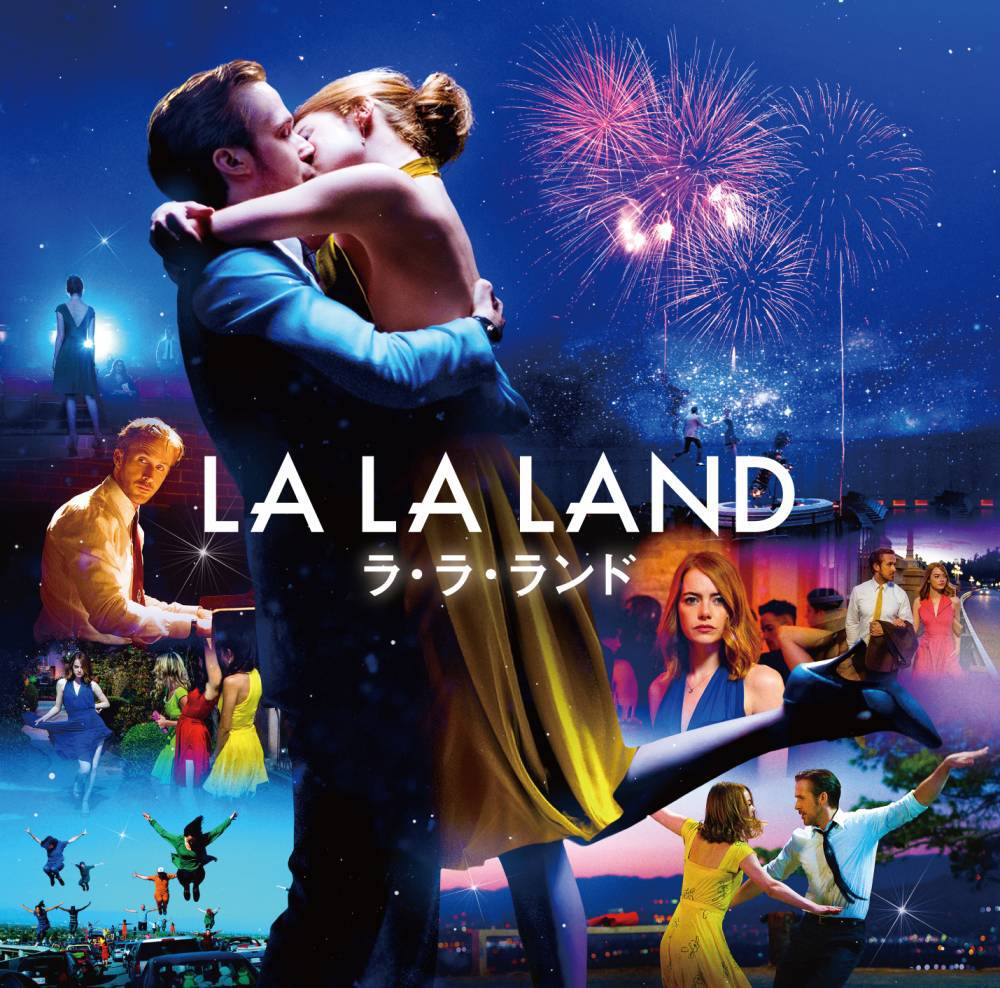 ラ・ラ・ランド（La La Land）のネタバレ解説・考察まとめ