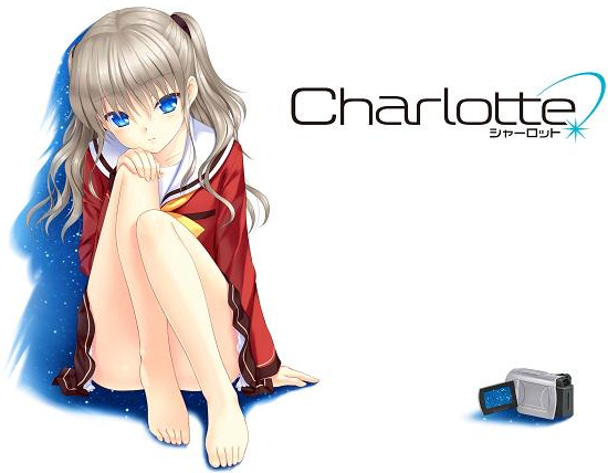 さあ始動「Charlotte」の魅力をたっぷりまとめています