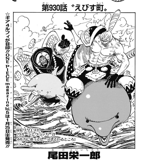 【ONE PIECE】扉絵連載「扉絵リクエストシリーズ」画像まとめ【ワンピース】