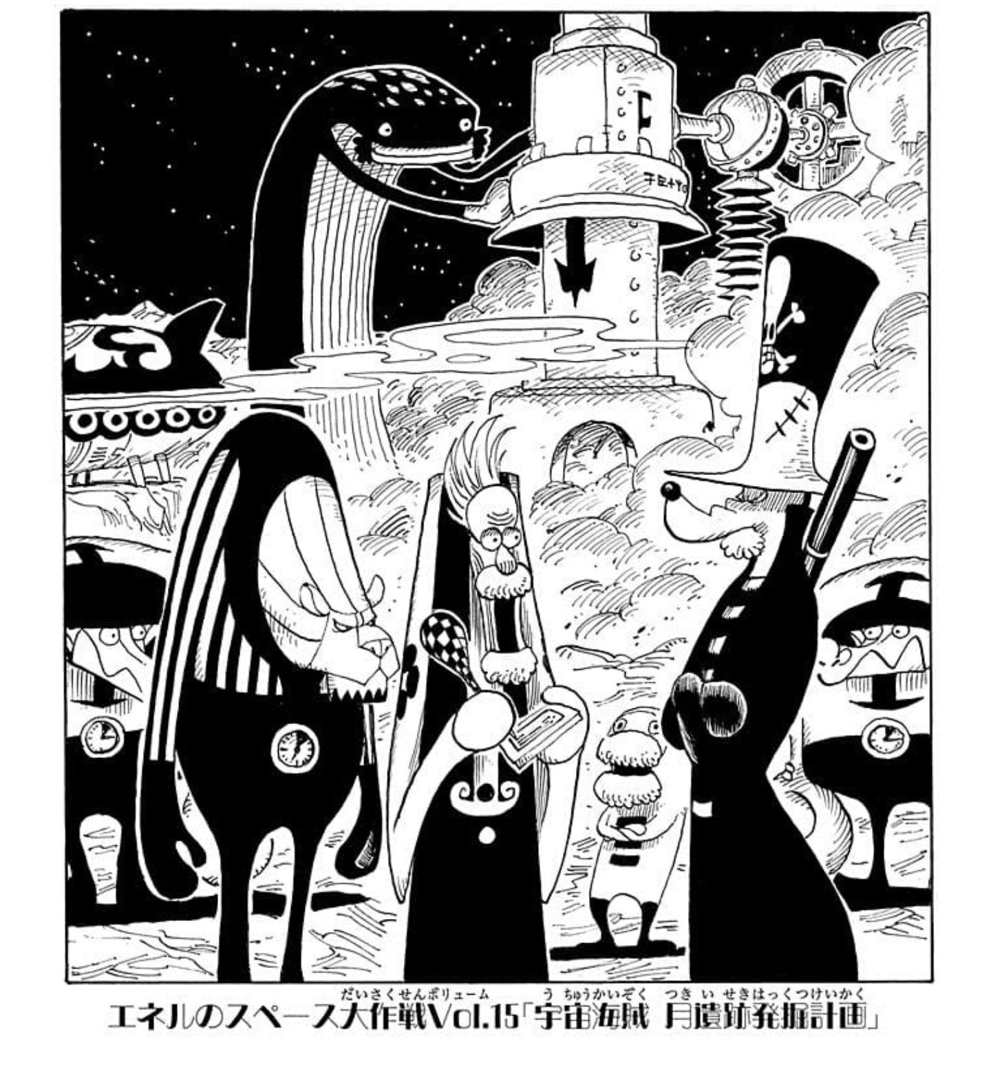 【ONE PIECE】扉絵連載「エネルのスペース大作戦」画像まとめ【ワンピース】