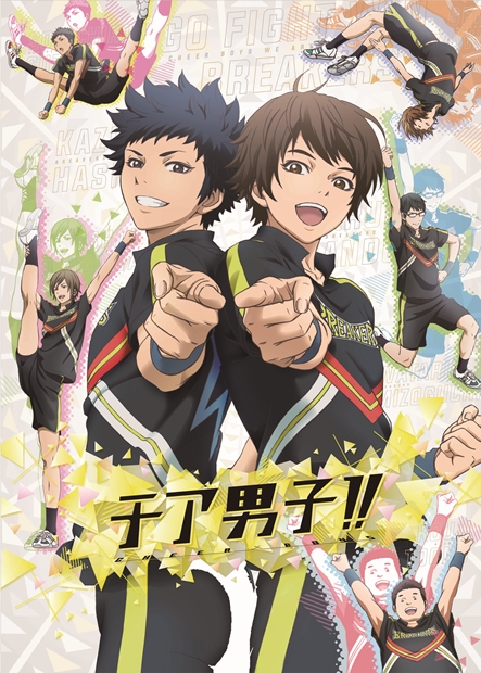 『桐島、部活やめるってよ』でお馴染み、朝 井リョウ原作の青春小説『チア男子！！』が アニメ化！