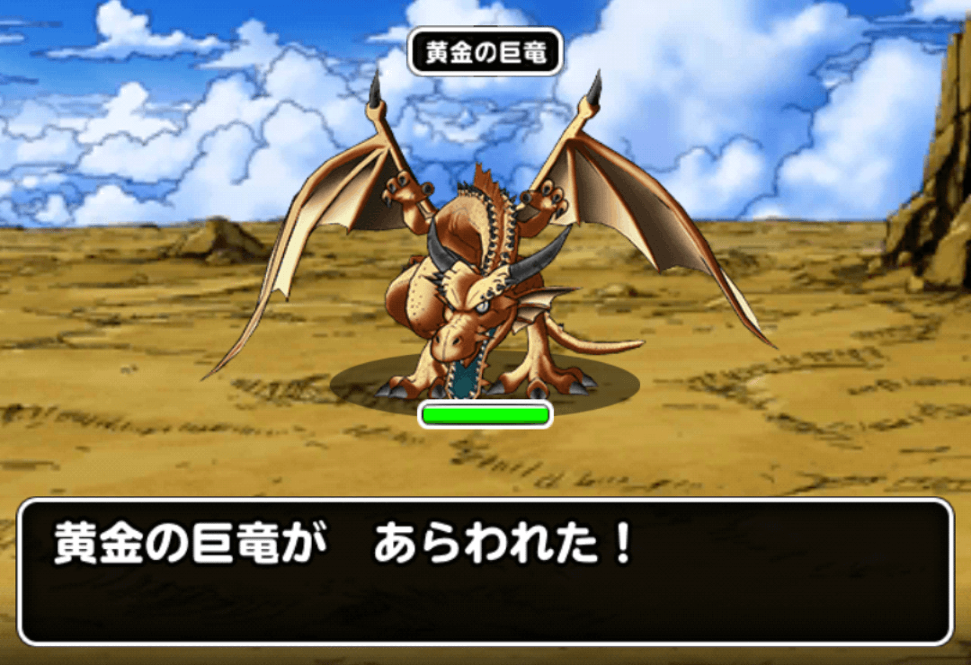 ドラゴンクエストモンスターズ スーパーライト、竜神王の試練の攻略方法ネタバレまとめ【DQMSL】