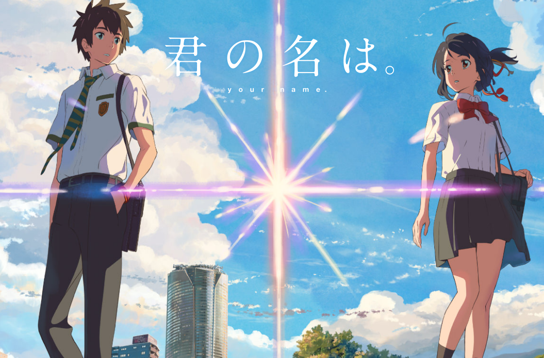 君の名は。（新海誠）のネタバレ解説・考察まとめ