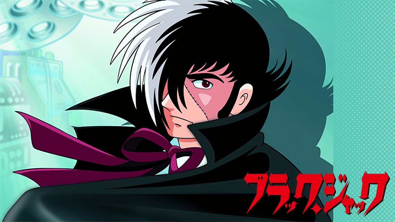 ブラック・ジャック（BLACK JACK）のネタバレ解説・考察まとめ