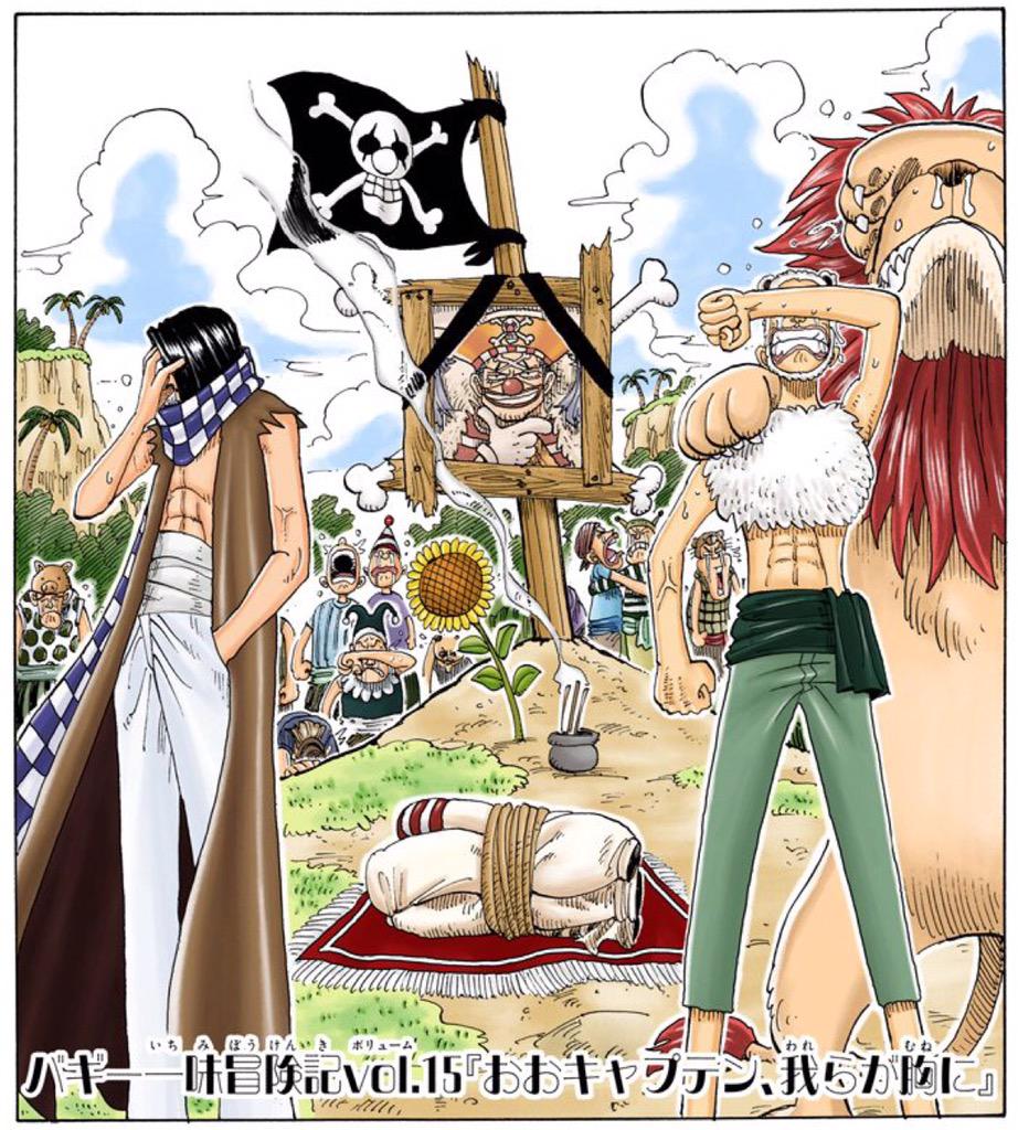 ONE PIECE・扉絵連載”バギー一味冒険記”の画像まとめ！【ワンピース】