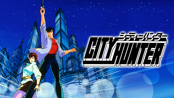 シティーハンター（CITY HUNTER）のネタバレ解説・考察まとめ