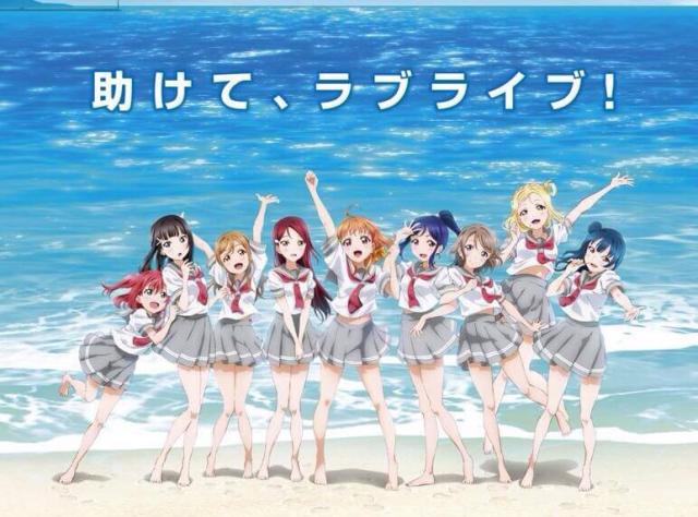 ラブライブ！サンシャイン!!（Aqours）のネタバレ解説・考察まとめ