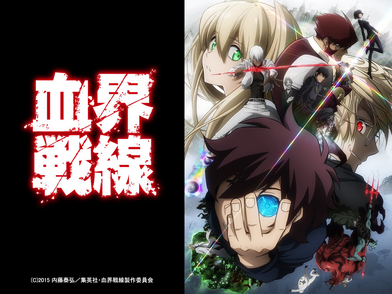 血界戦線 / Blood Blockade Battlefront / 血界戦線 ＆ BEYOND / Blood Blockade Battlefront & Beyond