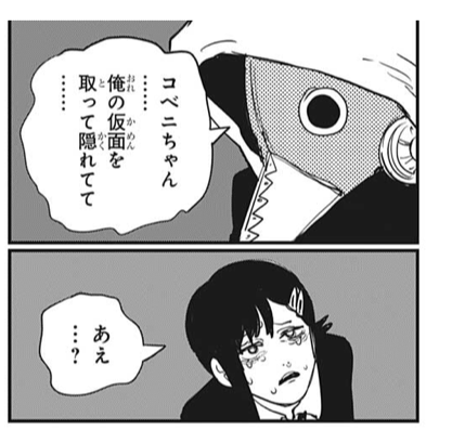 東山コベニ（チェンソーマン）の徹底解説・考察まとめ - RENOTE [リノート]