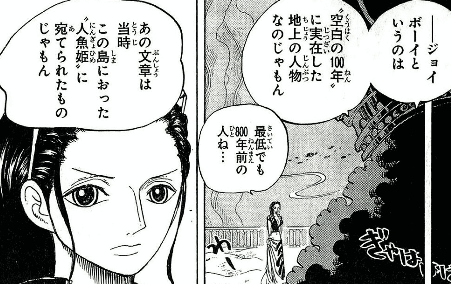 【ONE PIECE】謎の人物・ジョイボーイの正体を考察【ワンピース】