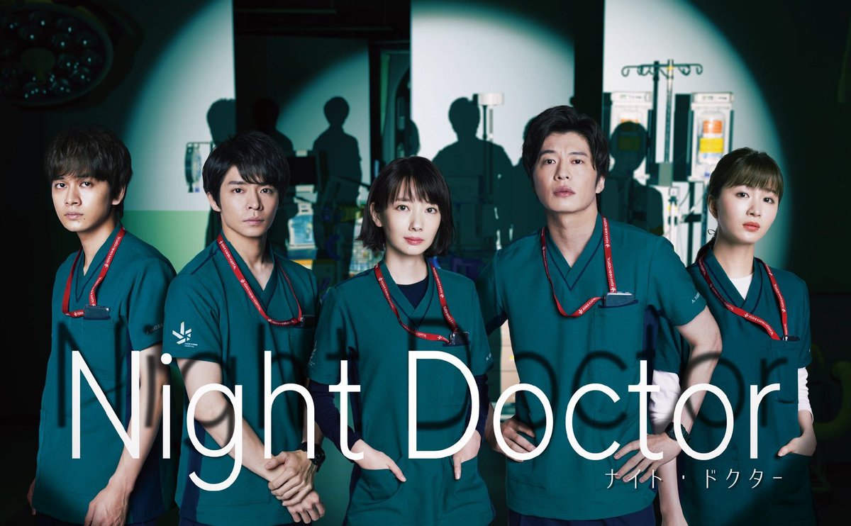 Night Doctor（ナイト・ドクター）のネタバレ解説・考察まとめ