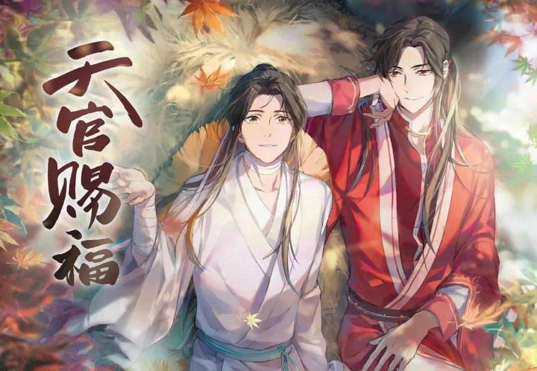 天官賜福（小説・アニメ）のネタバレ解説・考察まとめ