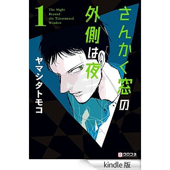 溺愛×平凡な商業BL漫画、オススメ3選～第2弾～