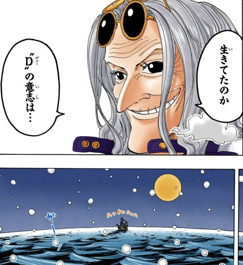 Dの意志とは一体何？Dの一族について考察【ONE PIECE（ワンピース）】