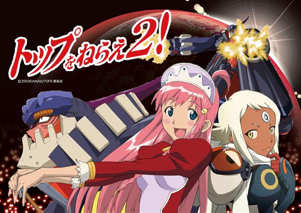 トップをねらえ2！（アニメ）のネタバレ解説・考察まとめ