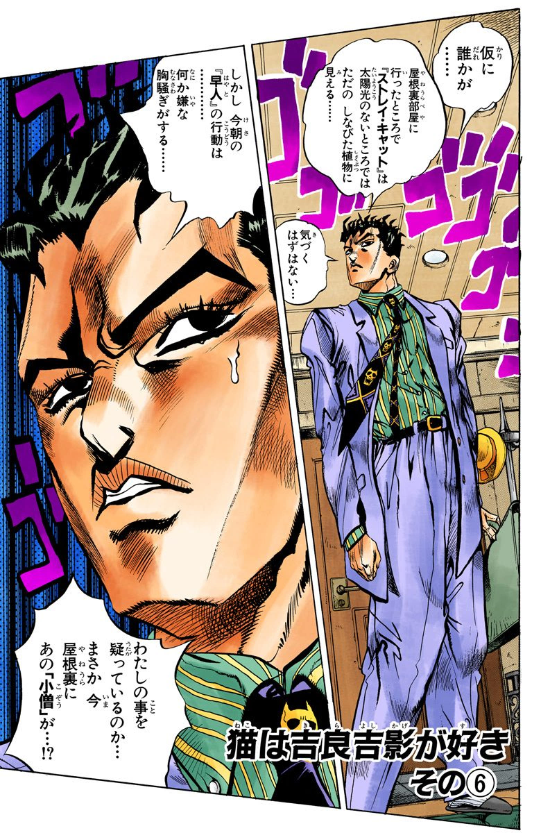 ジョジョの奇妙な冒険 川尻早人 PR-015 abc