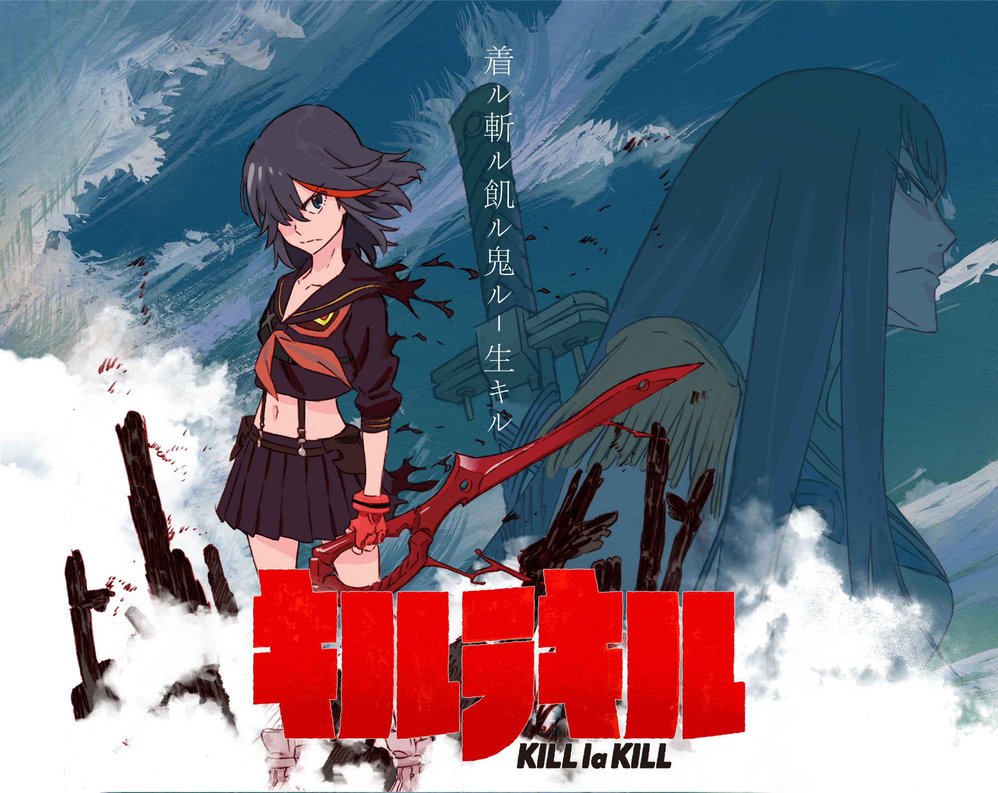 キルラキル（KILL la KILL）のネタバレ解説・考察まとめ