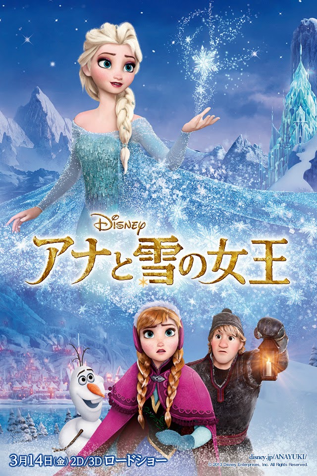 アナと雪の女王（アナ雪）のネタバレ解説・考察まとめ