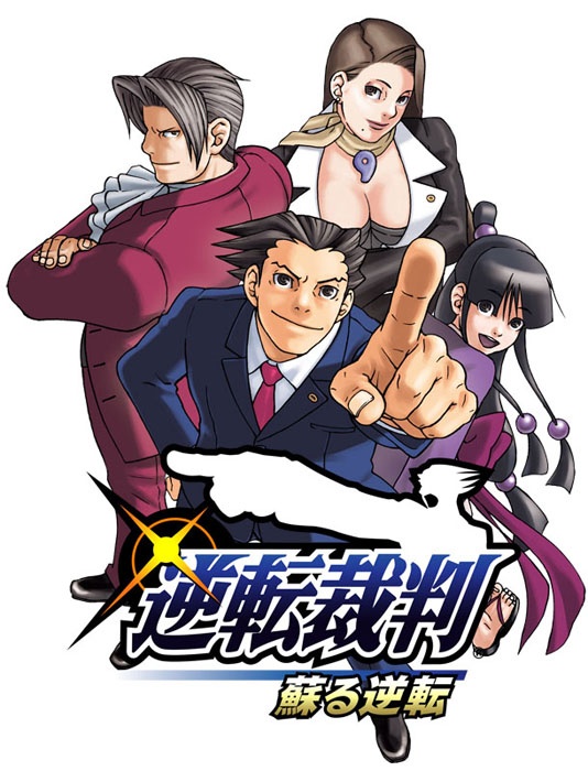 逆転裁判 / 逆裁 / Phoenix Wright: Ace Attorney