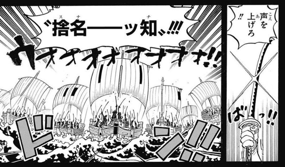 【ONE PIECE】ワノ国に伝わる言葉「スナッチ（捨名知）」とは？言葉の意味を考察・解説！【ワンピース】