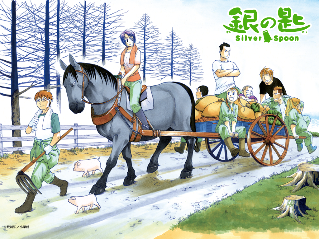 銀の匙（Silver Spoon）のネタバレ解説・考察まとめ