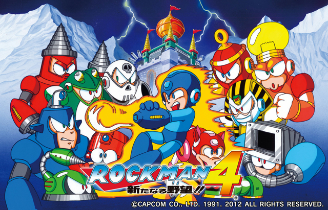 ロックマン4 新たなる野望!!（Rockman 4）のネタバレ解説・考察まとめ