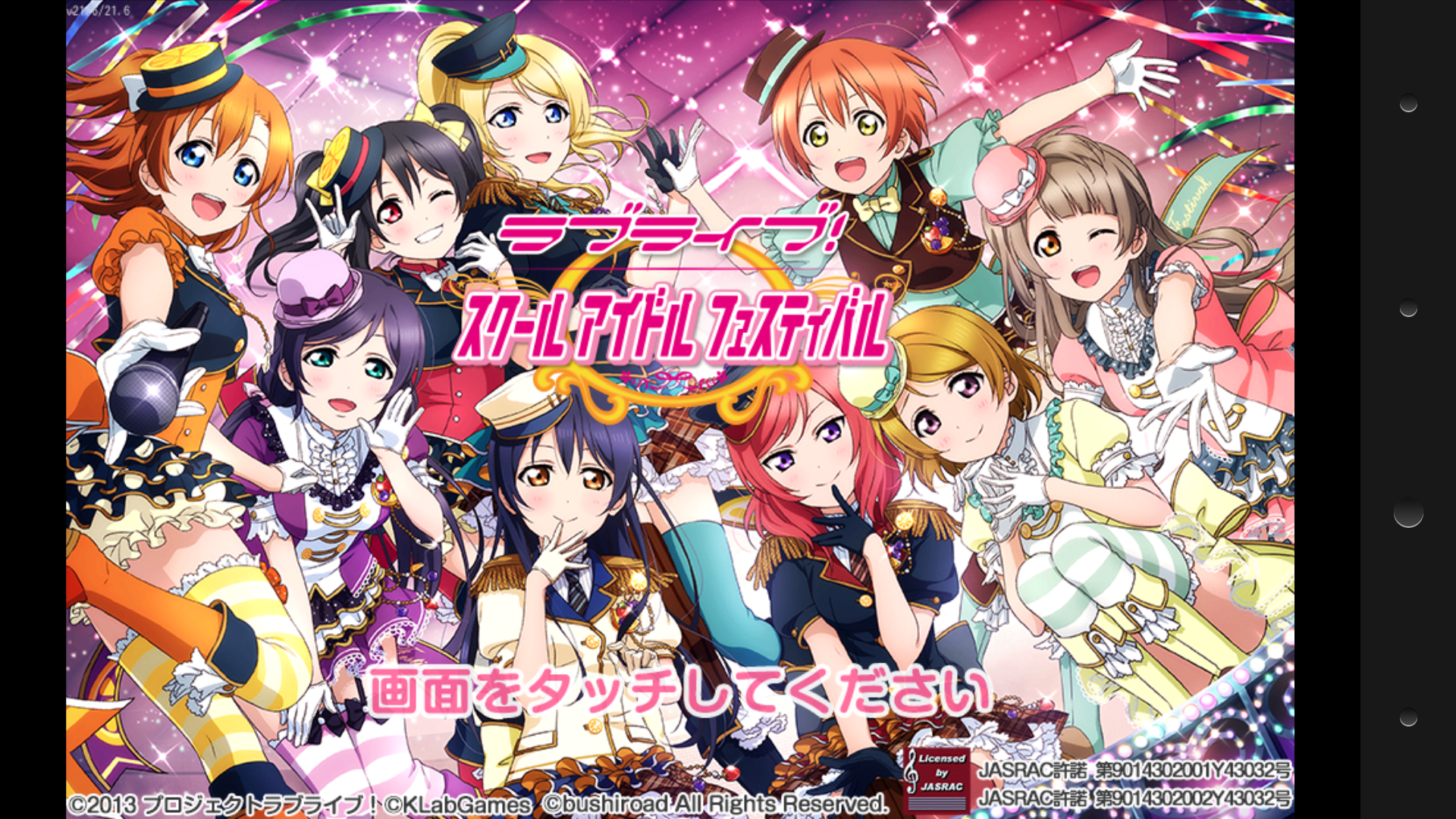 ラブライブ！スクールアイドルフェスティバル（スクフェス）のネタバレ解説・考察まとめ