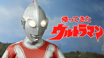 帰ってきたウルトラマン（ウルトラマンジャック）のネタバレ解説・考察まとめ