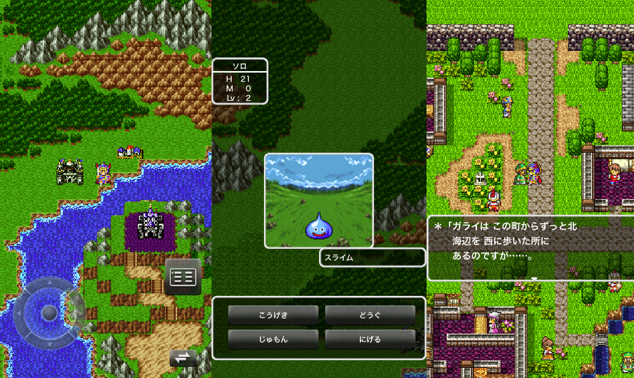 【ドラクエ】スマートフォン版『ドラゴンクエスト1』攻略法まとめ【iPhone・Android】