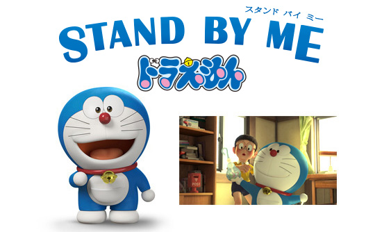 STAND BY ME ドラえもん（スタンドバイミー）のネタバレ解説・考察まとめ