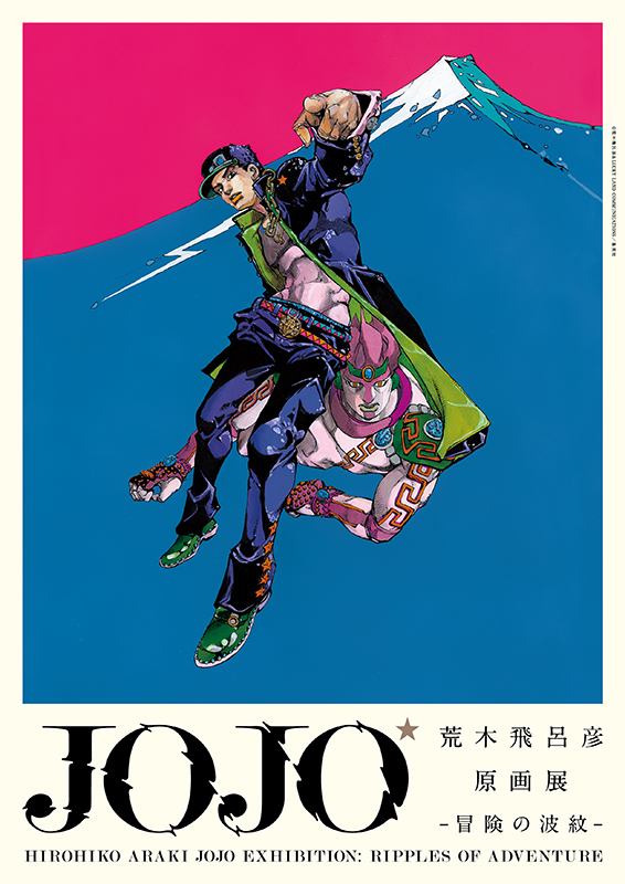 荒木飛呂彦原画展 JOJO-冒険の波紋-ジョジョ展の様子！開始2日で売り切れ商品も