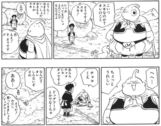 ドラゴンボール - ドラゴンボールZ カードダス No.143 魔人ブウの通販