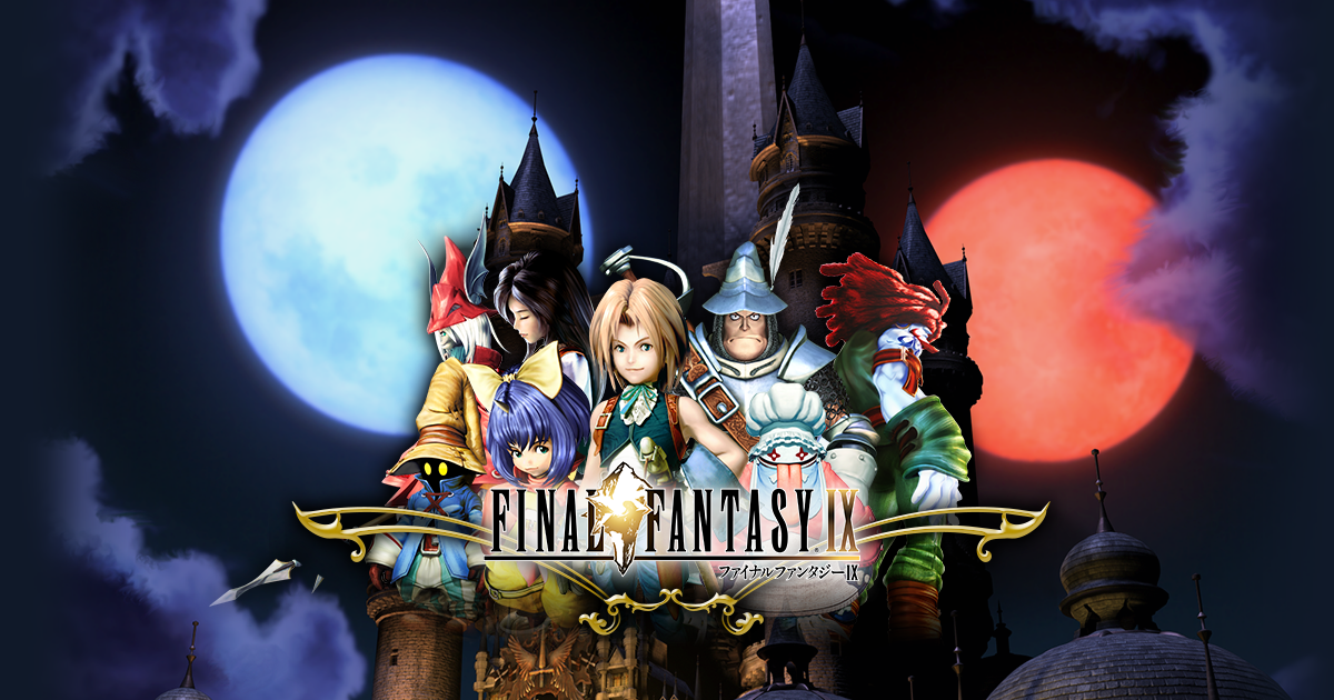 ファイナルファンタジーIX（FF9）のネタバレ解説・考察まとめ