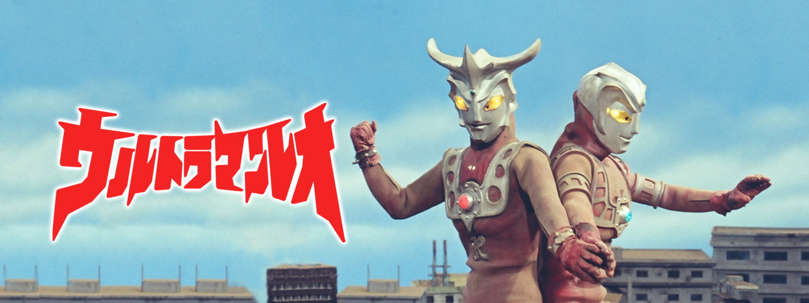 ウルトラマンレオ / Ultraman Leo