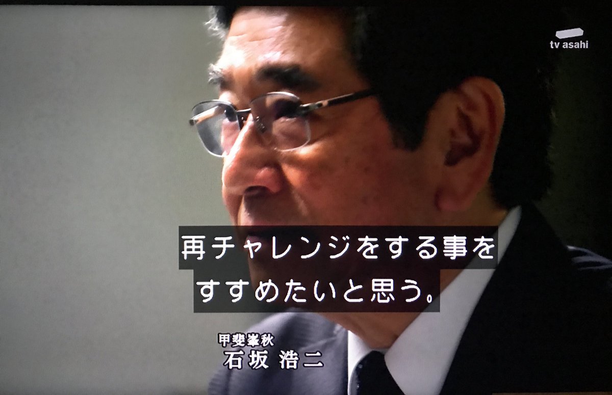 【相棒 season17】カイトくんへのメッセージ？甲斐峰明のとあるセリフが話題に