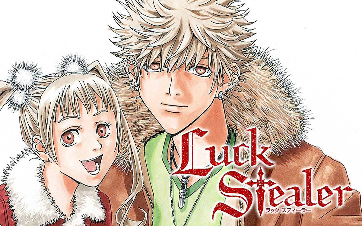 Luck Stealer（漫画）のネタバレ解説・考察まとめ