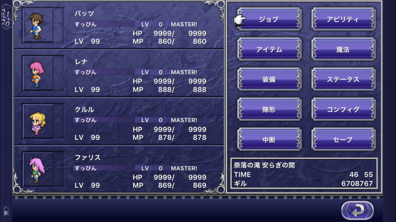 ファイナルファンタジーVのやりこみ要素まとめ【FF5】