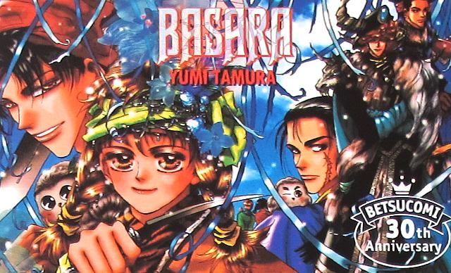 BASARA（バサラ）のネタバレ解説・考察まとめ