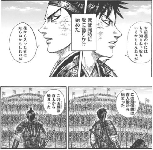 王賁（キングダム）の徹底解説・考察まとめ (2/3) - RENOTE
