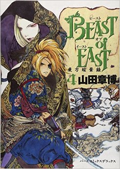 平安時代の"クセモノ"が競演…?!夢の時代絵巻・『Beast of East』